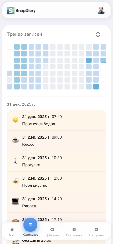 Лента записей в SnapDiary